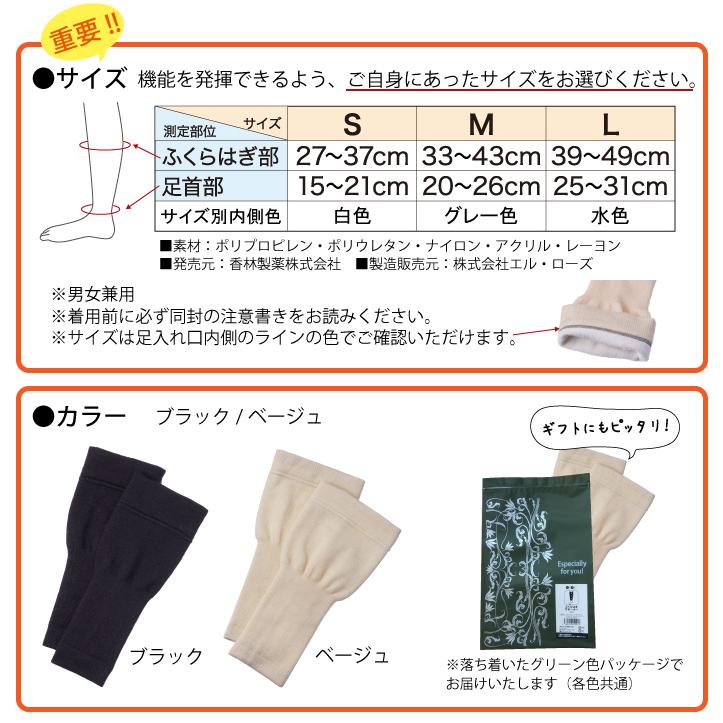 ふくらはぎサポーター 医療用 むくみ解消 静脈瘤 着圧ソックス 超美品の 1足 疲れ サポート 優しい 敬老の日 一般医療機器