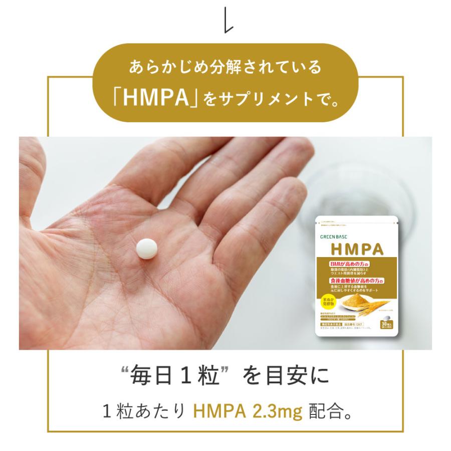 機能性表示食品 HMPA 3袋 サプリメント 約3ヶ月分 米ぬか 発酵物 BMI 食後血糖値 腹部脂肪 ウエスト 錠剤 健康診断 インナーケア お腹 まとめ買い お得｜korin｜07