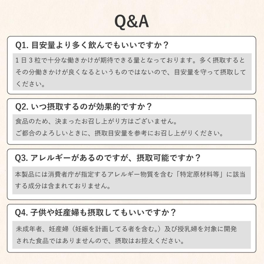 機能性表示食品 スルフォラファン 3袋 サプリメント 90日分 ブロッコリー抽出物 やや高めの 血中ALT値 下げる 肝臓 健康 生活習慣 まとめ買い お得｜korin｜12