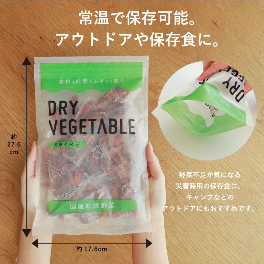 10％オフ 乾燥野菜 国産 DRYVEGETABLE トマト ドライベジ ドライトマト 送料無料 常備菜 訳あり 野菜 ブドウ糖不使用 おやつ 乾燥トマト 化学調味料 無添加｜korin｜14