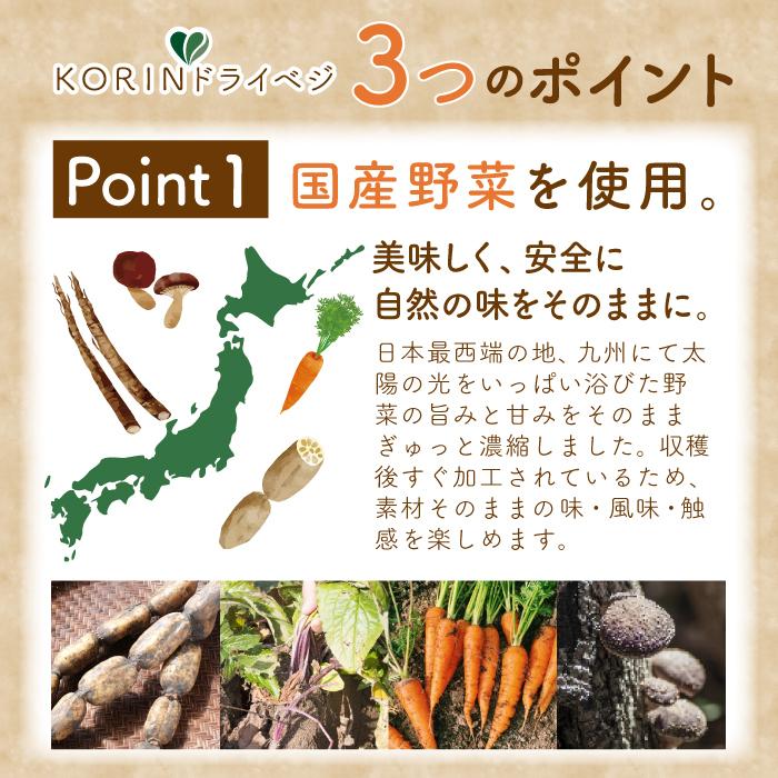 最大600円オフクーポン 国産 KORINドライベジ 根菜ミックス 150g 乾燥野菜 4種 送料無料 仕送り 一人暮らし 常備菜 時短 お手軽 味噌汁 の具 :30100937026:GREEN BASE グリーンベース - 通販 - Yahoo!ショッピング 最大600円オフクーポン 国産 KORINドライベジ 根菜ミックス 150g 乾燥野菜 4種 送料無料 仕送り 一人暮らし 常備菜 時短 お手軽 味噌汁 の具 :30100937026:GREEN BASE グリーンベース - 通販 - Yahoo!ショッピング