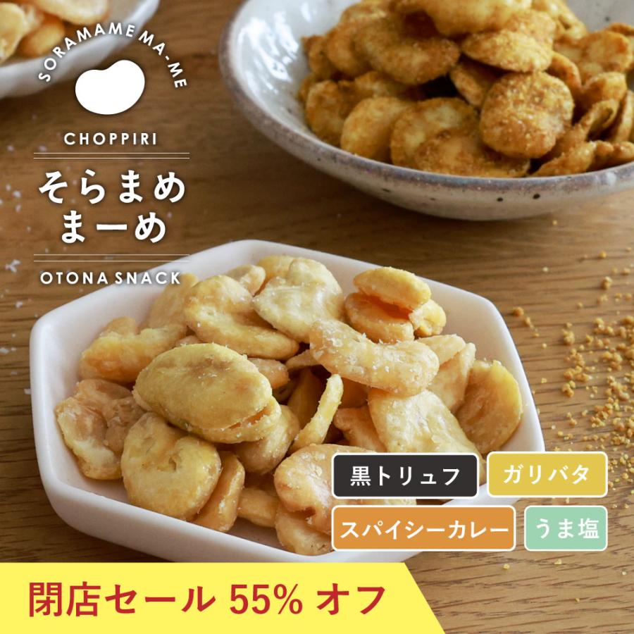 そらまめまーめ 250g うま塩 スパイシー カレー ガーリック バター そら豆 スナック チップス 野菜チップス 菓子 :3010093703000:GREEN BASE グリーンベース - 通販 - Yahoo!ショッピング そらまめまーめ 250g うま塩 スパイシー カレー ガーリック バター そら豆 スナック チップス 野菜チップス 菓子 :3010093703000:GREEN BASE グリーンベース - 通販 - Yahoo!ショッピング