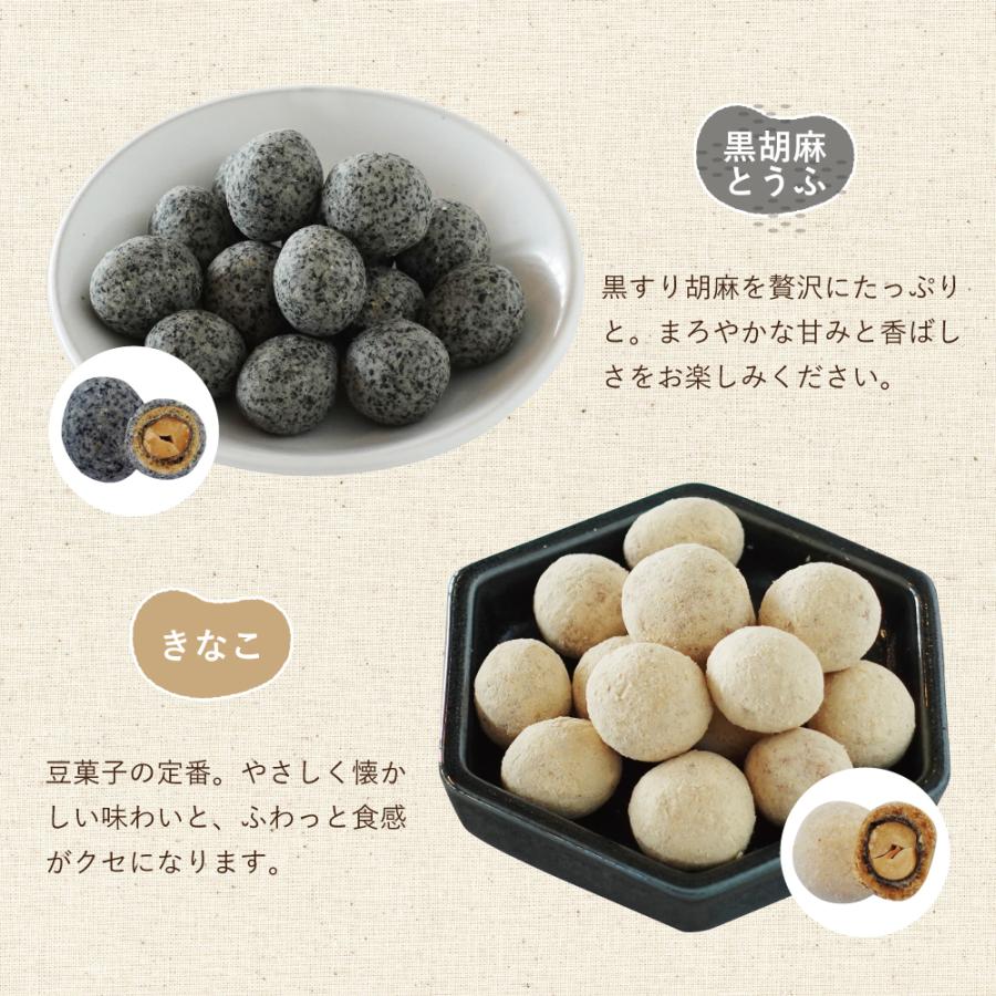 おまめーず 240g ミックス 11種類 豆菓子 老舗豆屋 こだわり 詰め合わせ 抹茶 黒糖 醤油 竹炭 あんこ きなこ 梅 イカ ミックスナッツ 送料無料 お試し｜korin｜12