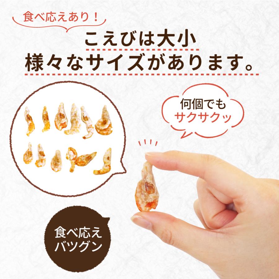 こえびまるごーと! 1袋 210g えびせん 海老 おやつ ノンフライ たんぱく質 カルシウム お菓子 おつまみ 煎餅 せんべい お茶請け 宅配便 送料無料｜korin｜15