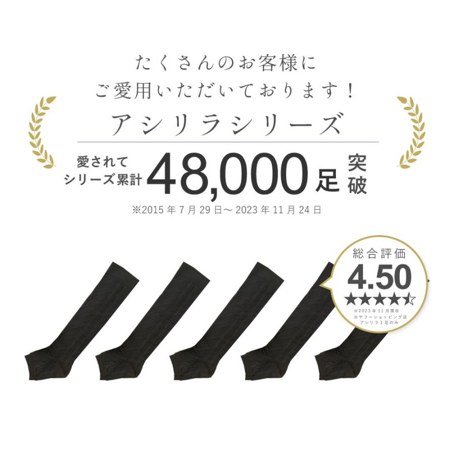 公式 着圧ソックス アシリラ 1足 ストッキング 弾性 靴下 下肢静脈瘤 夜間頻尿 頻尿 むくみスッキリ 足の疲れ 寒さ 防寒 クーラー｜korin｜05