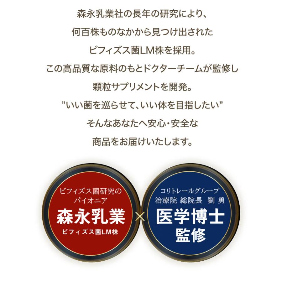 【公式】【30日分】生きて腸まで届く 森永乳業社提供のビフィズス菌 BB536 B-3(ビースリー) M-16V ベイビーフローラ BABYFLORA｜koritoreru｜08