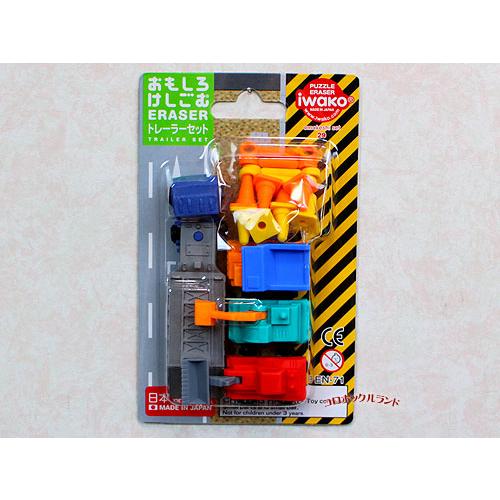 イワコーおもしろ消しゴム(トレーラーセット） : コロボックルランド