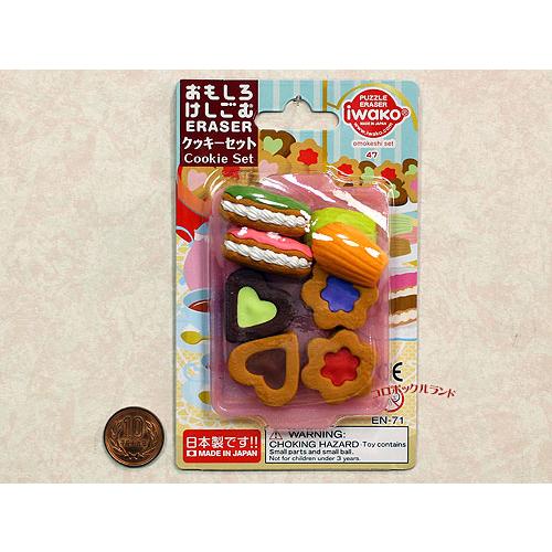 イワコーおもしろ消しゴム(クッキーセット） : コロボックルランド