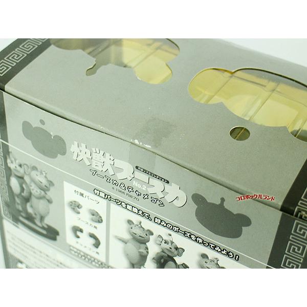 快獣ブースカNo2（ブースカ＆チャメゴン）モノクロ : コロボックル