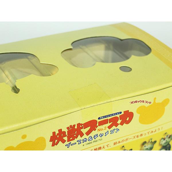 快獣ブースカNo2（ブースカ＆チャメゴン） : コロボックルランド