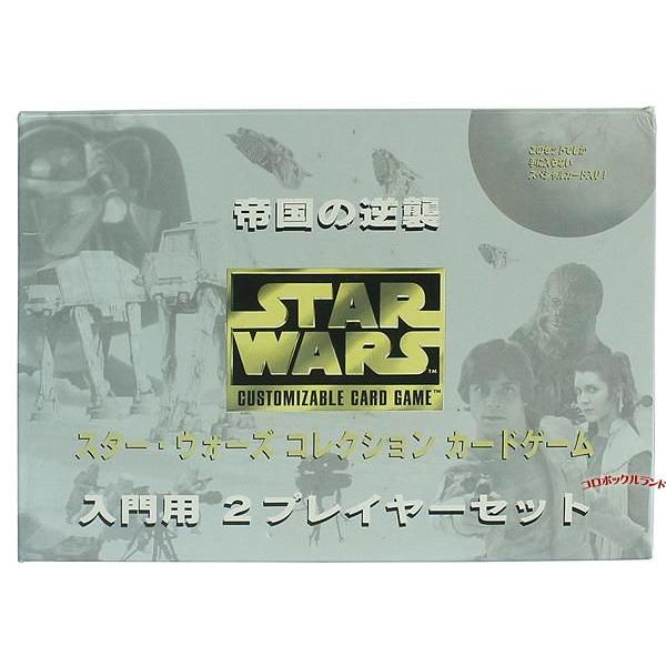 スターウォーズカードゲーム（帝国の逆襲） : コロボックルランド