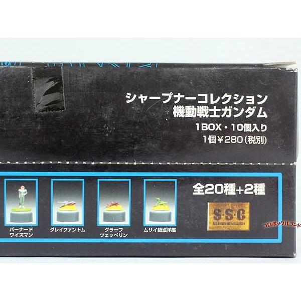 ガンダムシャープナーコレクションボックスセット : コロボックル 