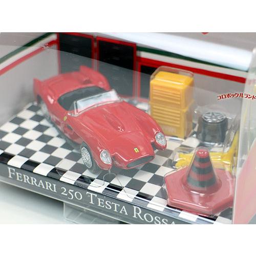 レース&プレイシリーズ（フェラーリ250テスタロッサ） : コロボックル