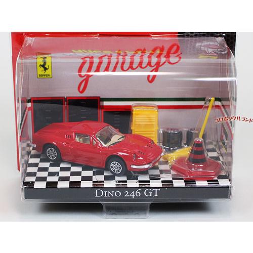 レース&プレイシリーズ（フェラーリDINO246GT） : コロボックルランド