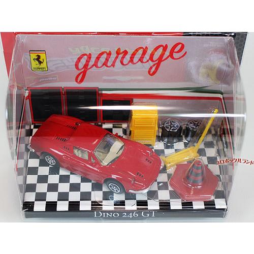 レース&プレイシリーズ（フェラーリDINO246GT） : コロボックルランド