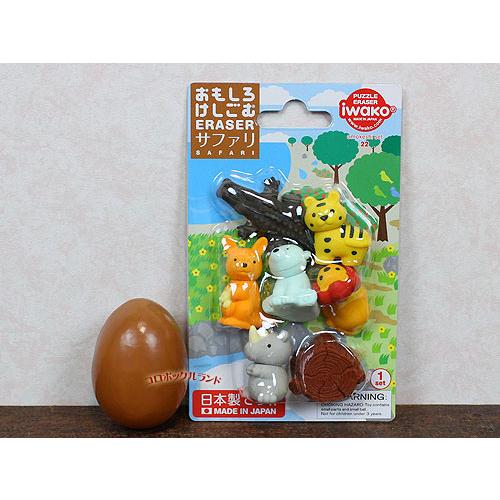 イワコーおもしろ消しゴム（サファリ） : コロボックルランド