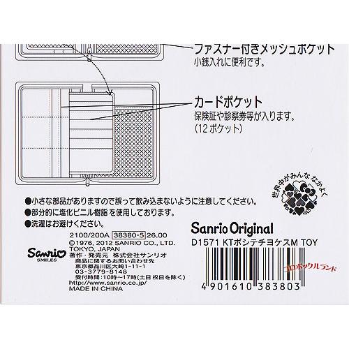 キティ母子手帳ケース（マルチケースM） : コロボックルランド