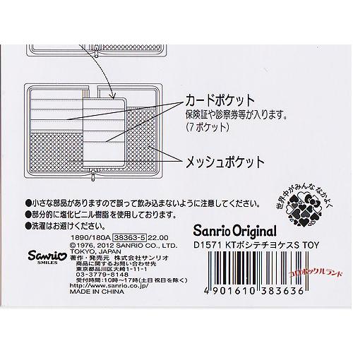 キティ母子手帳ケース（マルチケースS） : コロボックルランド ヤフー