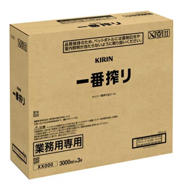 KIRIN 一番搾り 3000ml×3本 業務用 キリン一番搾り生ビール3Lペットボトル3本入り 【賞味期限】2026.05