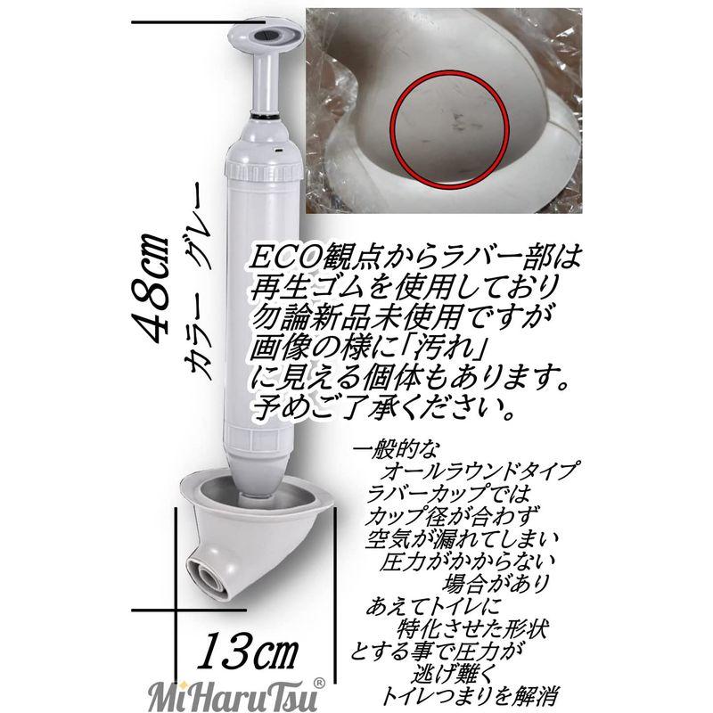 物品 MiHaruTsu トイレつまり解消道具 トイレつまり スッポン トイレ詰まり 真空式 パイプクリーナー ラバーカップ 洋式トイレ つまり 