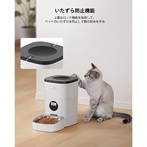 【2023最新改良式】PETLIBRO 自動給餌器 猫 中小型犬用 タイマー機能 音声録音 4L容量 2WAY給電 手動給餌 自動餌やり機 ステンレス皿 操作簡単 お手｜korokoro-shop｜05