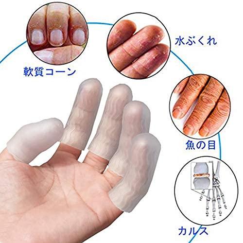 12 枚入ジェル 指 ベッド プロテクター サポート 指 手袋 指 袖トリガー 指 手湿疹 指 ひび割れ 指 関節炎 など に適した｜korokoro-shop｜04