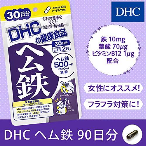 DHC ヘム鉄 30日分 60粒｜korokoro-shop｜02