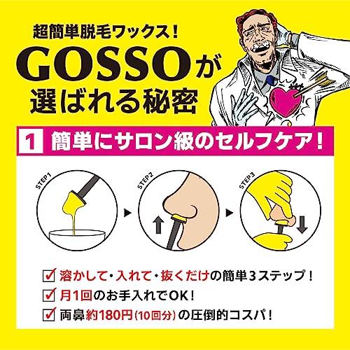 GOSSO ゴッソ (ブラジリアンワックス鼻毛脱毛セット) ユニセックス 1個 (x 1)｜korokoro-shop｜03