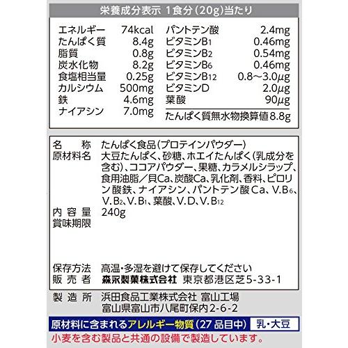 森永 ジュニアプロテイン ココア味 240g (約12回分) ウイダー 森永ココア カルシウム・ビタミン・鉄分配合 合成甘味料不使用 森永製菓｜korokoro-shop｜02