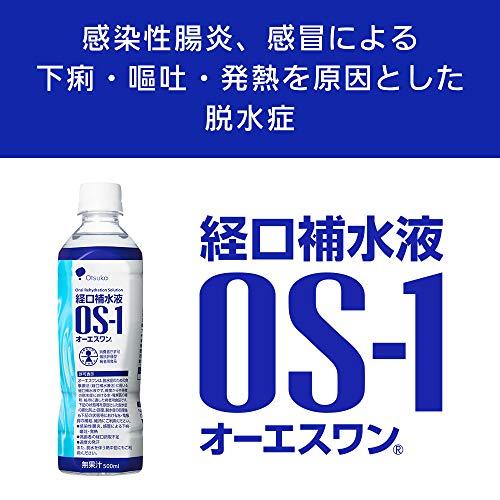 大塚製薬工場 経口補水液 オーエスワン 500mlx24本｜korokoro-shop｜02