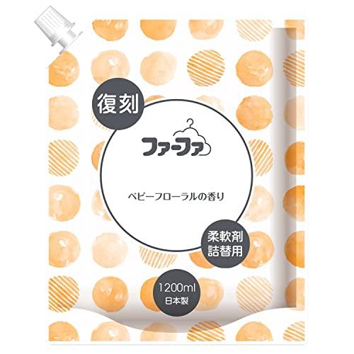 ファーファ 濃縮 柔軟剤 復刻 ベビー フローラル 清潔感のあるやさしい ベビーフローラルの香り 詰替 (1200ml) 4個 セット｜korokoro-shop｜02
