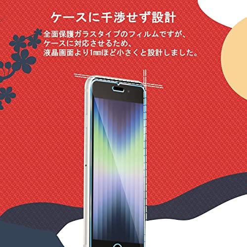 iPhone SE3/SE2 専用 ガラスフィルム ガイド枠付き 対応 iPhone SE 2022/SE 2020/8/7 旭硝子製 硬度9H 2.5Dラウンドエッジ 自動吸着 高透過率 高光沢｜korokoro-shop｜04