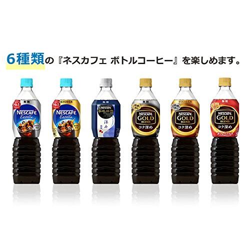 ネスカフェ RTD ネスカフェ エクセラ 液体 ボトルコーヒー無糖 900ml×1本｜korokoro-shop｜06