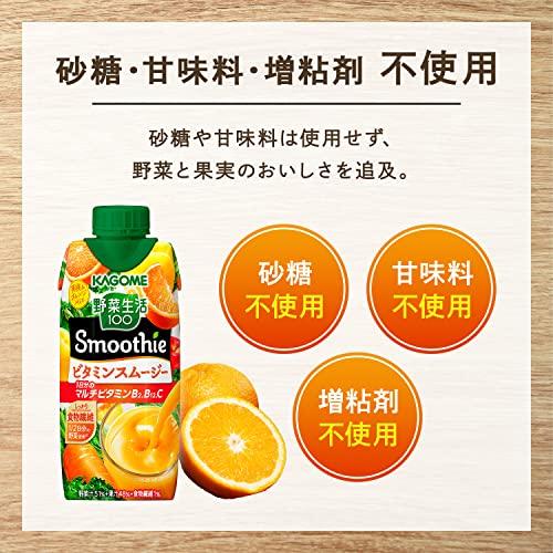 野菜生活 Smoothie カゴメ 野菜生活100 Smoothie スムージー ビタミンスムージー 330ml×12本 マルチビタミン｜korokoro-shop｜04