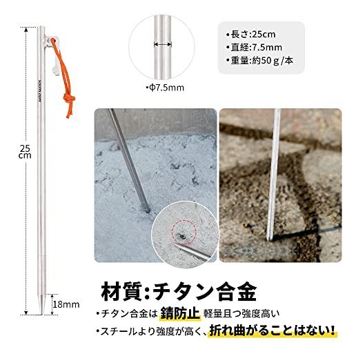 Soomloomテント タープ用ペグ/ステーク 64チタン合金製 固定ロープ付き7.5mm25?12本入り 高強度 耐食 超軽量 アウトドア/キャンプ用品｜korokoro-shop｜03