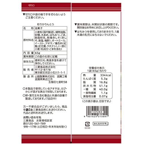 生活志向 彩りかりんとう 65g ×16袋｜korokoro-shop｜02