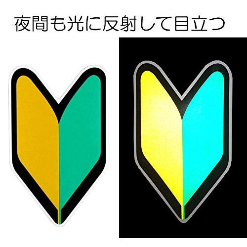 ポケット(Pocket) 初心者マーク 若葉マーク 反射 マグネット タイプ｜korokoro-shop｜03