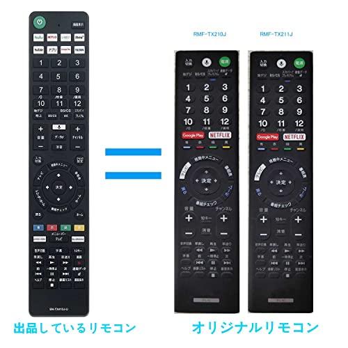 AULCMEETテレビ用リモコン 音声リモコン fit for ソニーSONY ブラビア RMF-TX300J RMF-TX211J RMF-TX421J RMF-TX431J RMF-TX210J RMF-TX200J RMF-TX2｜korokoro-shop｜03