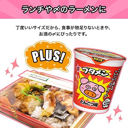 【公式】おやつカンパニー ブタメンカレーラーメン 35g×15個(ミニカップ ラーメン 大人買い 即席 駄菓子 夜食)｜korokoro-shop｜05