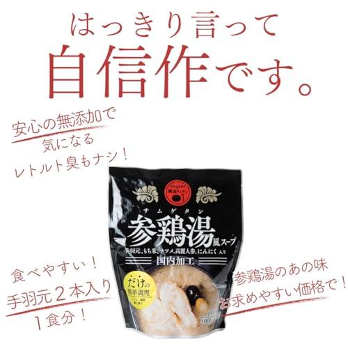 参鶏湯風スープ サムゲタン400g 韓国料理 本格薬膳料理 オンガネジャパン 5袋｜korokoro-shop｜04
