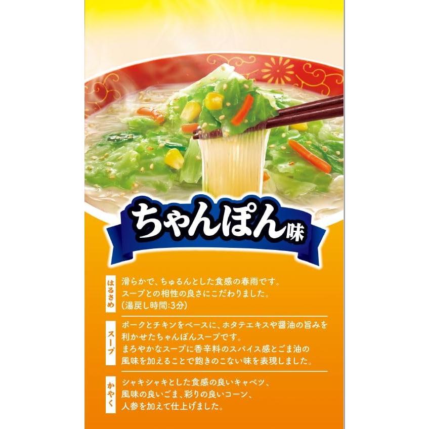 エースコック ヌードルはるさめ 1/3日分の野菜 ちゃんぽん味 43g×6個｜korokoro-shop｜03