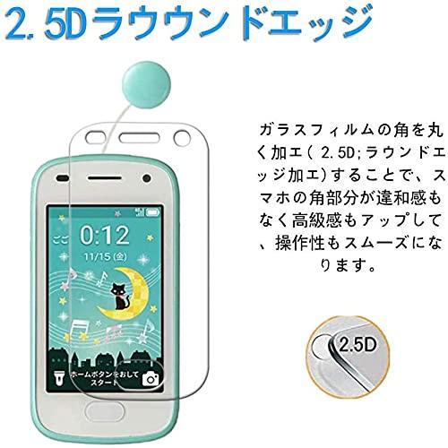 1枚セットガラスフィルム+ケース TPU+携帯ストラップ 付属キッズフォン2 Kids Fion2 901Si ガラスフィルム SoftBank キッズフォン2 Kids Fion2 901Si｜korokoro-shop｜06