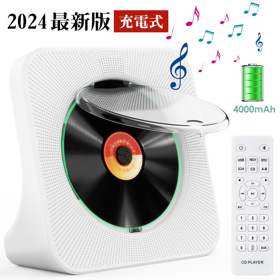卓上cdプレーヤー 置き 壁掛け式 ポータブルcdプレーヤー Bluetooth Fmラジオ おしゃれ 北欧 高音質スピーカー内蔵 Pse認証済み 防塵透明カバー付き Gueraycdprya2 Korokoro本舗 通販 Yahoo ショッピング