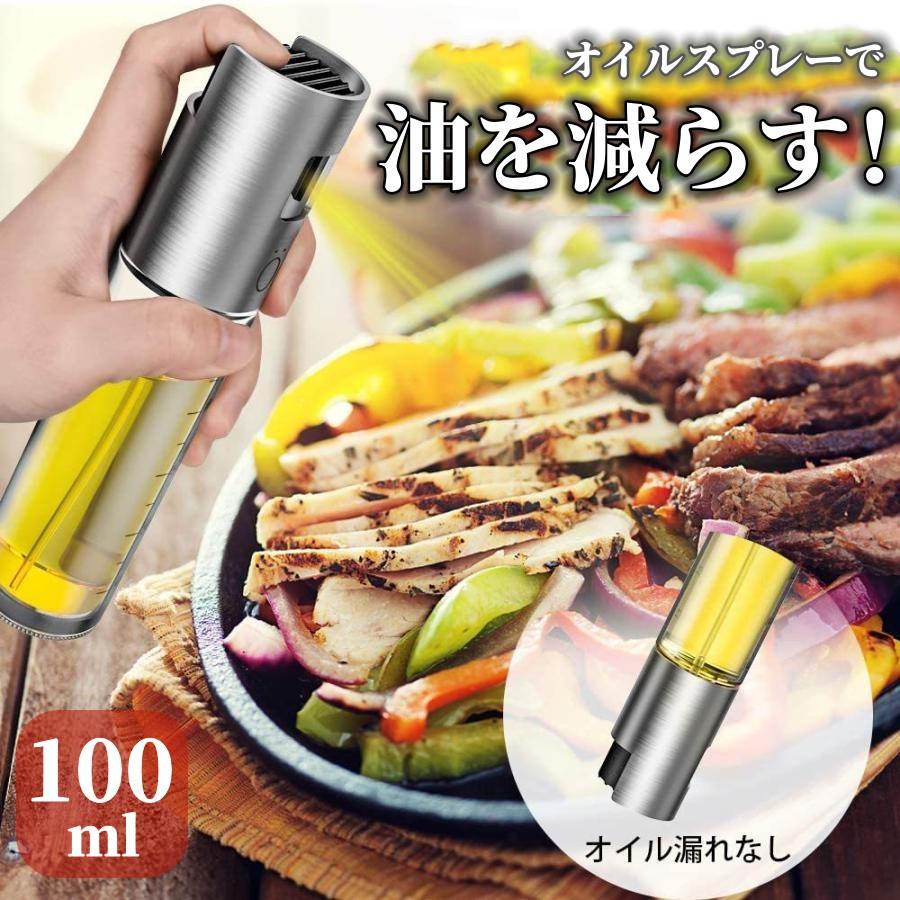 クーポン対象外 オイルスプレー スプレーボトル おしゃれ オイルポット 醤油さし 料理用100ml 詰め替え容器 サラダオイル オリーブオイル 醤油 酢適用 Discoversvg Com