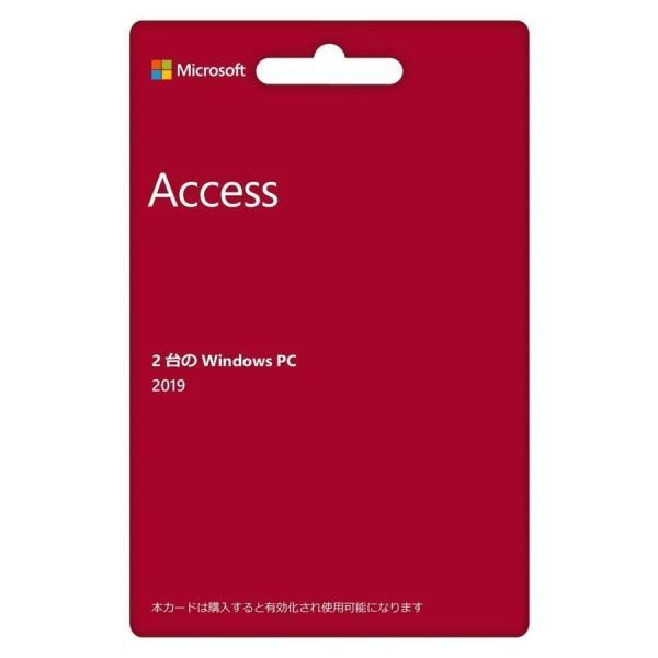 Microsoft Access 2019(最新 永続版)PC2台|オンラインコード版 32bit/64bit|カード版|Windows10日本語正規永続版プロダクトキー | マイクロソフト | 01