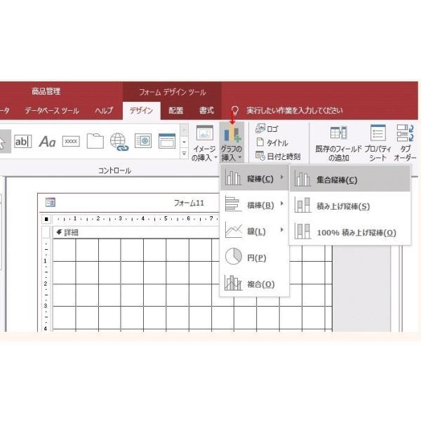 Microsoft Access 2019(最新 永続版)PC2台|オンラインコード版 32bit/64bit|カード版|Windows10日本語正規永続版プロダクトキー | マイクロソフト | 04