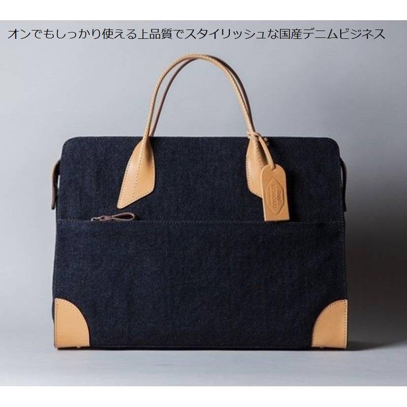 父の日プレゼント　岡山デニム　ビジネスバッグ　Ａ４サイズ対応　プレゼント．ギフト　津山市