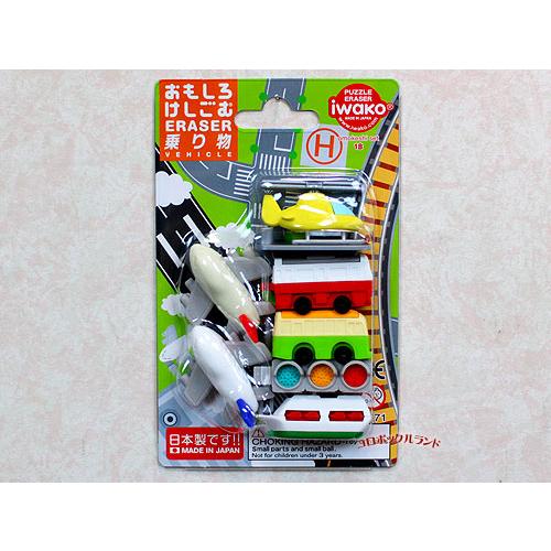 イワコーおもしろ消しゴム(乗り物） : コロボックルランド・ミニ