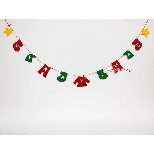 9月末で閉店】クリスマスフェルトガーランド（ロゴ） : コロボックル