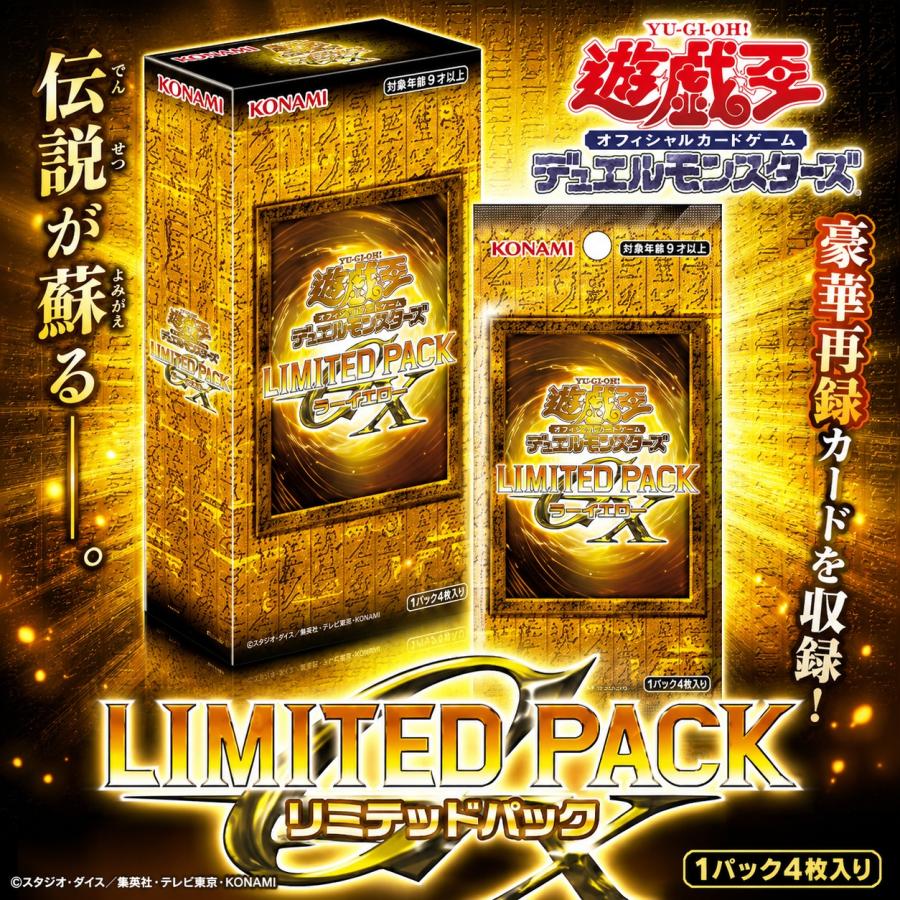 遊戯王オフィシャルカードゲーム デュエルモンスターズ 遊戯王 OCG